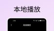 免费无广告看剧app有哪些