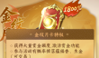 剑侠世界4无限纪行战令详解：等级奖励、任务玩法与购买建议