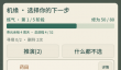 好运仙途下载地址与下载方法详细教程