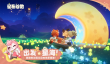 星布谷地预约入口在哪？预约渠道与游戏玩法全攻略