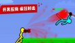2026有趣又上头的小人游戏合集