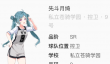 篮球少女飞跃巅峰手游先斗月绮怎么样？先斗月绮技能强度与培养攻略