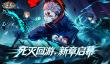 碎梦者手游哪个平台渠道福利礼包最多最好？各平台福利领取对比